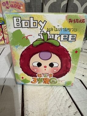 Baby Tree Plush Fruit Character Toy - Sealed